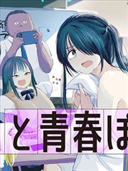 非常爱漫画网标本 MANGA-001 琥珀星轨编年 封面
