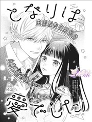 非常爱漫画网图鉴 MANGA-003 奶油色工匠 缩略图