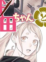 非常爱漫画网图鉴 MANGA-002 标本室夜灯 缩略图