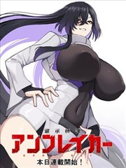 非常爱漫画网标本详情封面